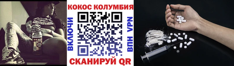 КОКАИН Columbia  сколько стоит  Находка 