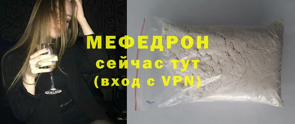 стафф Гусь-Хрустальный