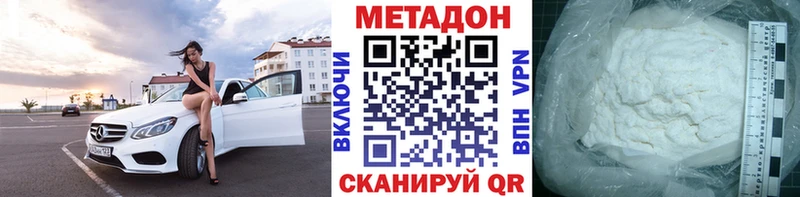 купить  цена  Находка  МЕТАДОН белоснежный 